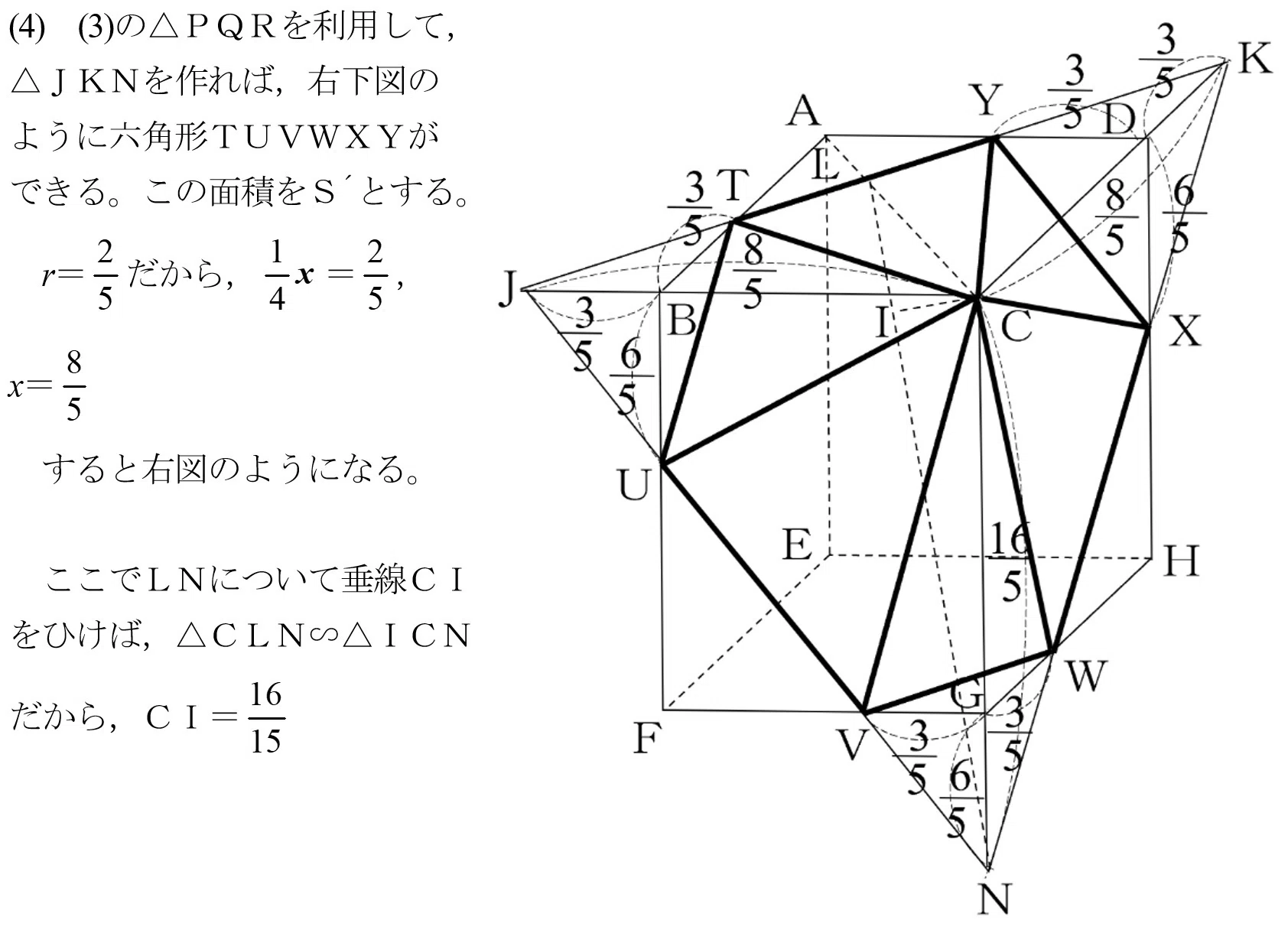 早慶の数学11 2025年慶應女子 大問5｜谷津綱一（数学）