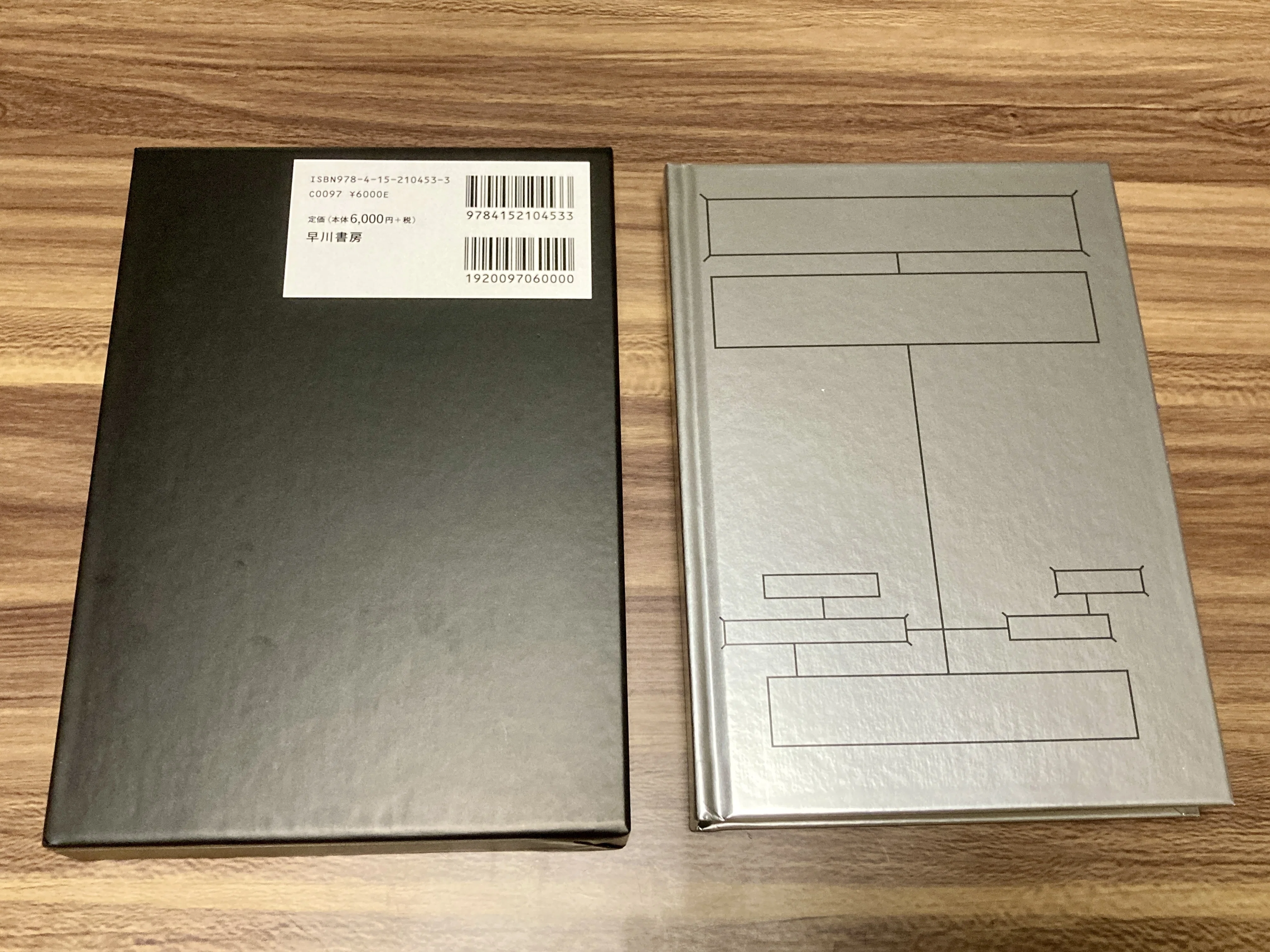 アンドロイドは電気羊の夢を見るか?〔Deluxe Edition〕』レビュー・他