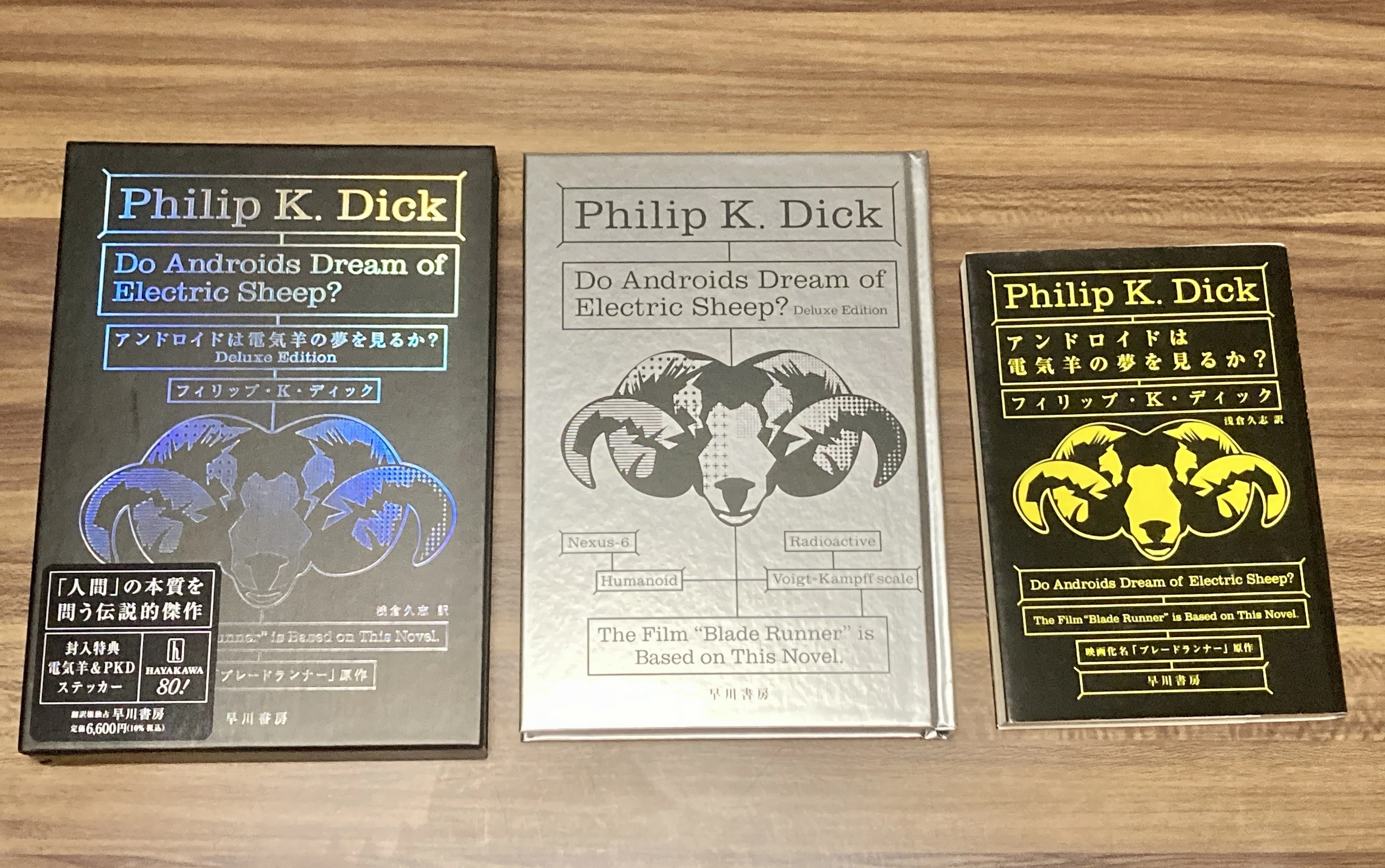 アンドロイドは電気羊の夢を見るか?〔Deluxe Edition〕』レビュー・他