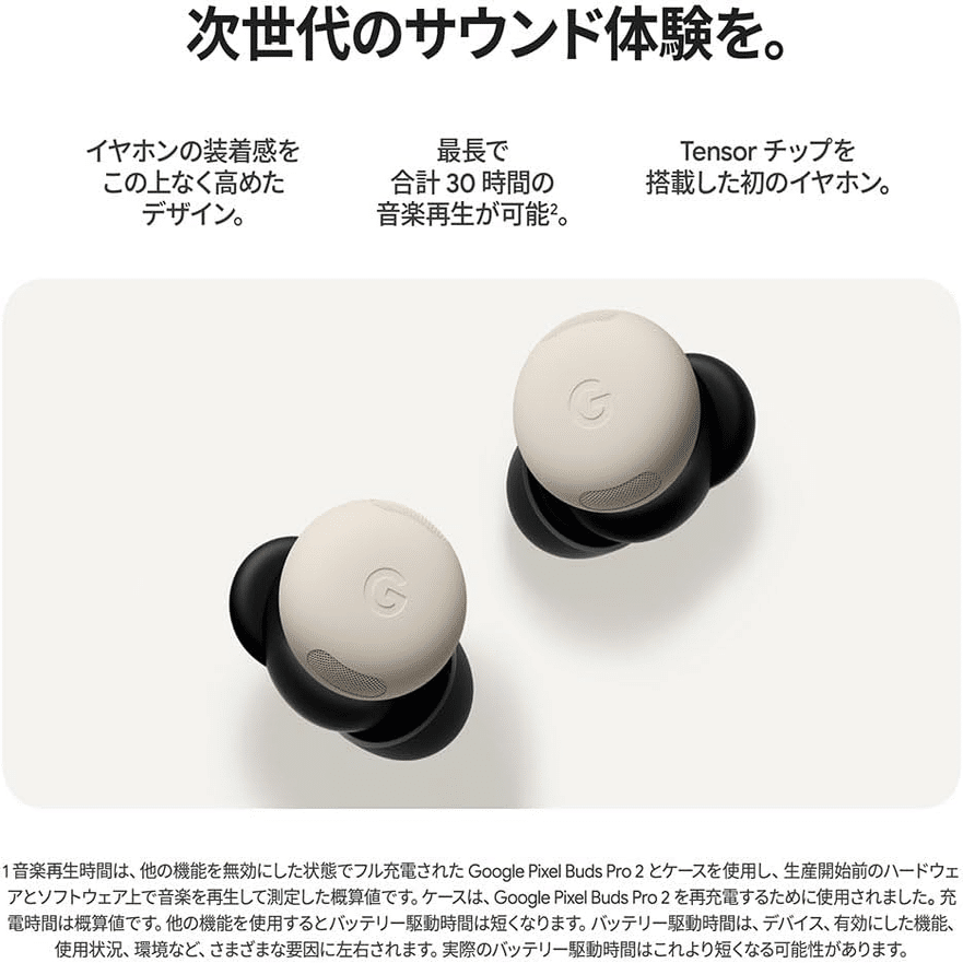 Google Pixel Buds Pro 2 Porcelain 小型軽量｜GetGadgetGot