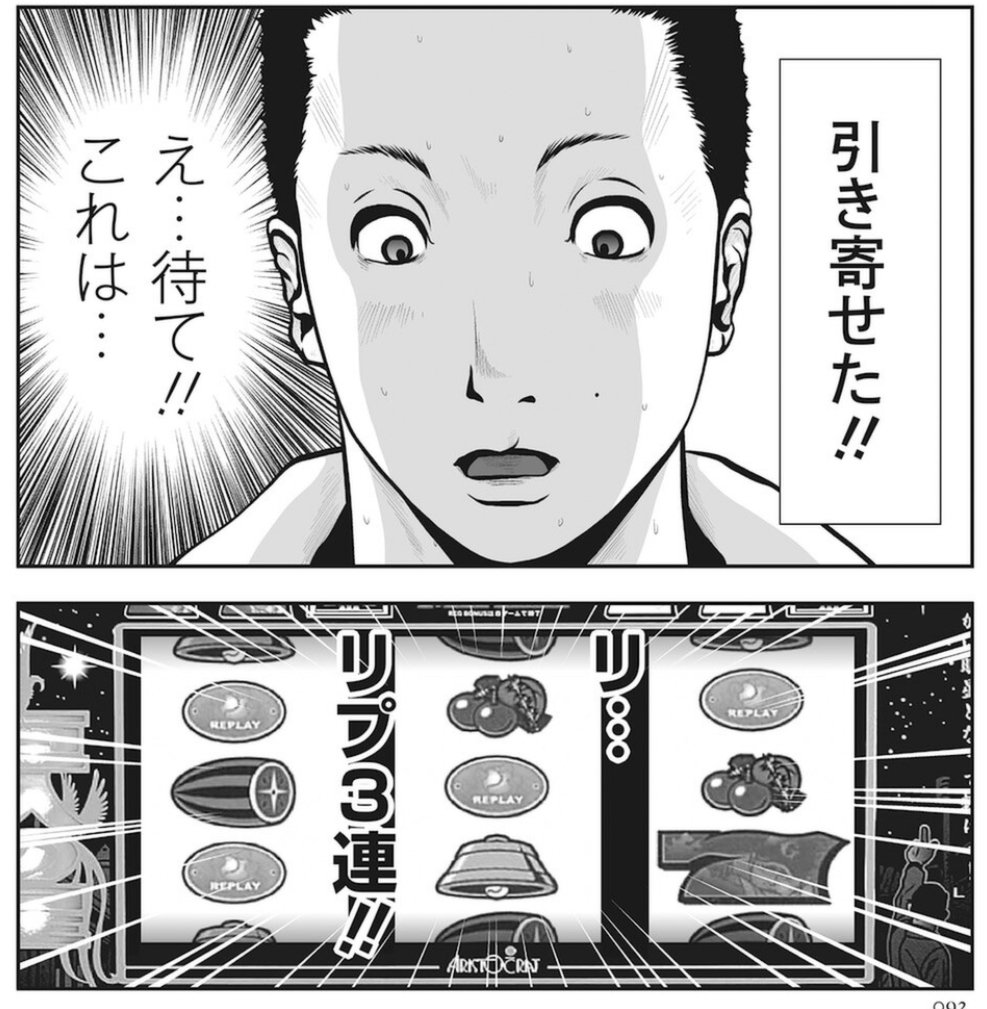 爆裂台】裏物ジャグラーリプ3連ver設定6解析【鬼娘ver】｜パチスロ三度