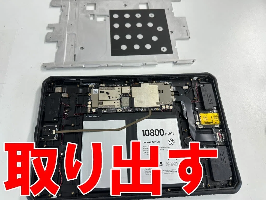 DOOGEE R10の充電口修理を10780円で対応中！充電残量が無い状態も