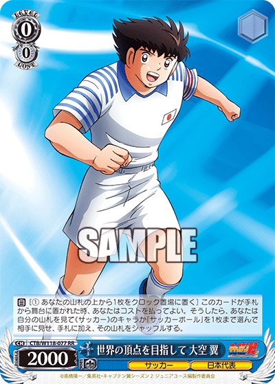 【psa10】ヴァイスシュヴァルツ　キャプテン翼　日向小次郎　SP サイン psa10】ヴァイスシュヴァルツ キャプテン翼 日向小次郎 SP