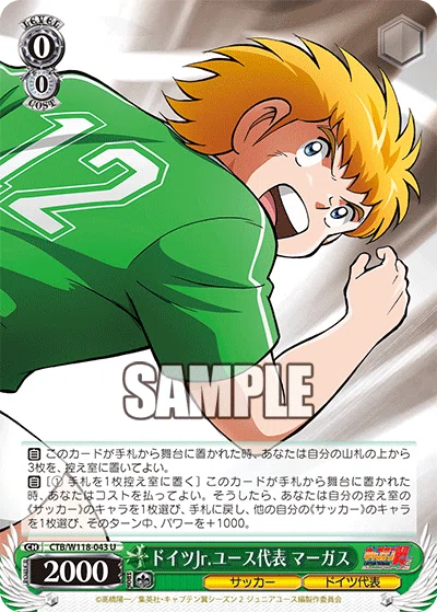 キャプテン翼, 日向 小次郎 deck｜DrWeiss