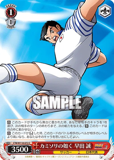 キャプテン翼, 日向 小次郎 deck｜DrWeiss
