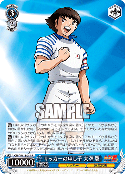未開封 キャプテン翼 ドリームチーム 岬太郎 日向小次郎 当選証明書付属 Amazon.co.jp: キャプテン翼 原画展 キャンバス2 大空翼 日向