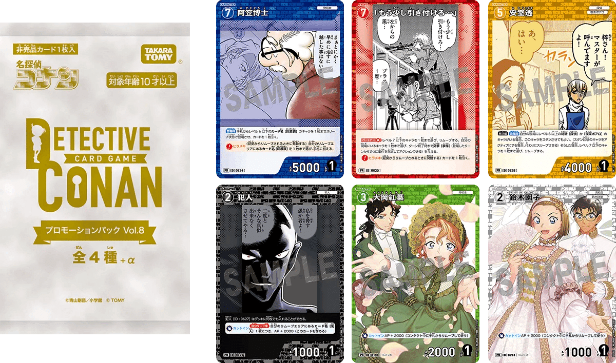 コナンTCG】6弾環境デッキ予想(3500文字程度)｜ミルミル