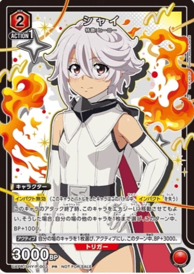 赤SHY 赤シャイ デッキ SHY ユニアリ ユニオンアリーナ】環境デッキ「赤シャイ」を使って個人0-5って