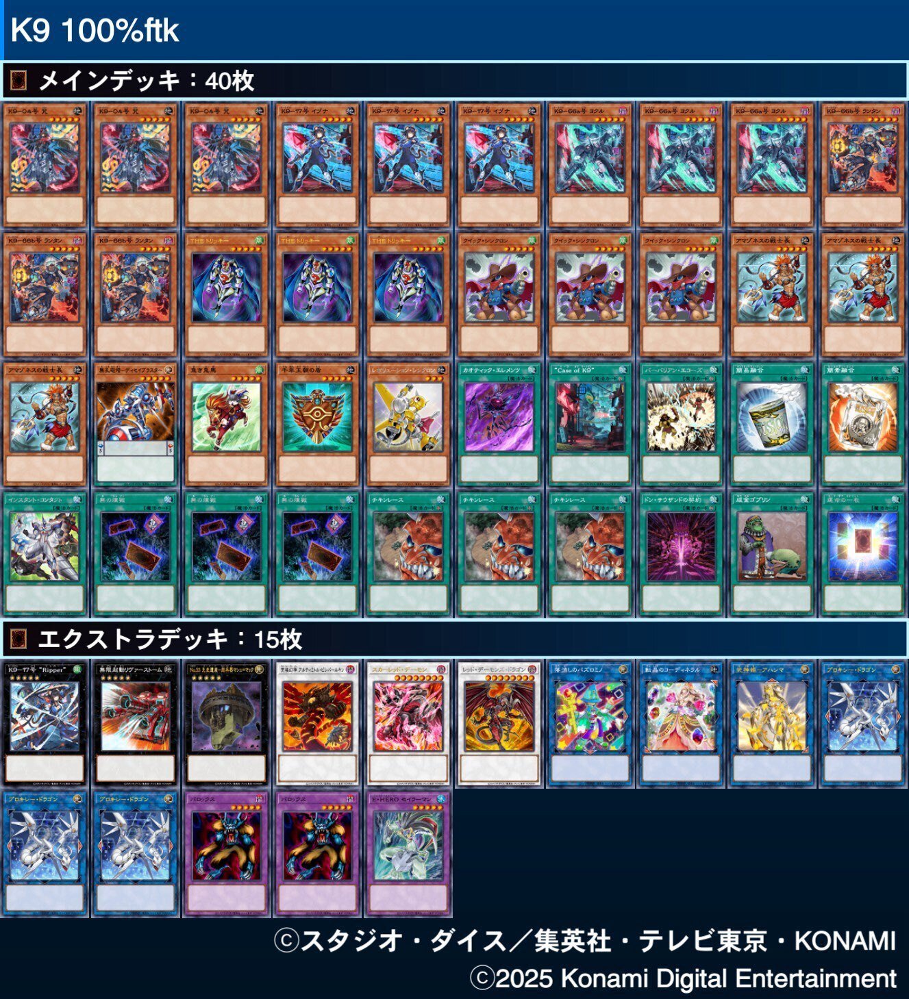 ワンワンデッキ 秘密結社アウトレイジ】アウトレイジワンショットの回し方、相性がいい