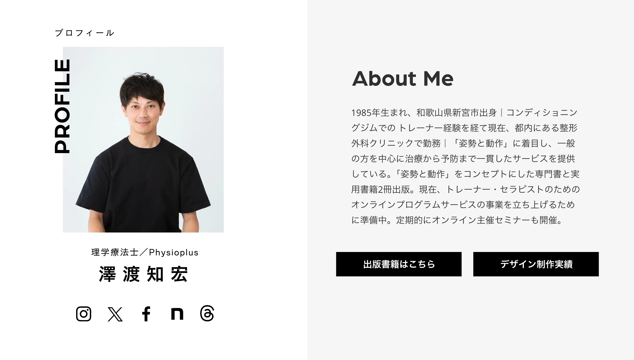 新刊のご報告】症状からつなげる機能評価と運動療法｜一目でわかる段階