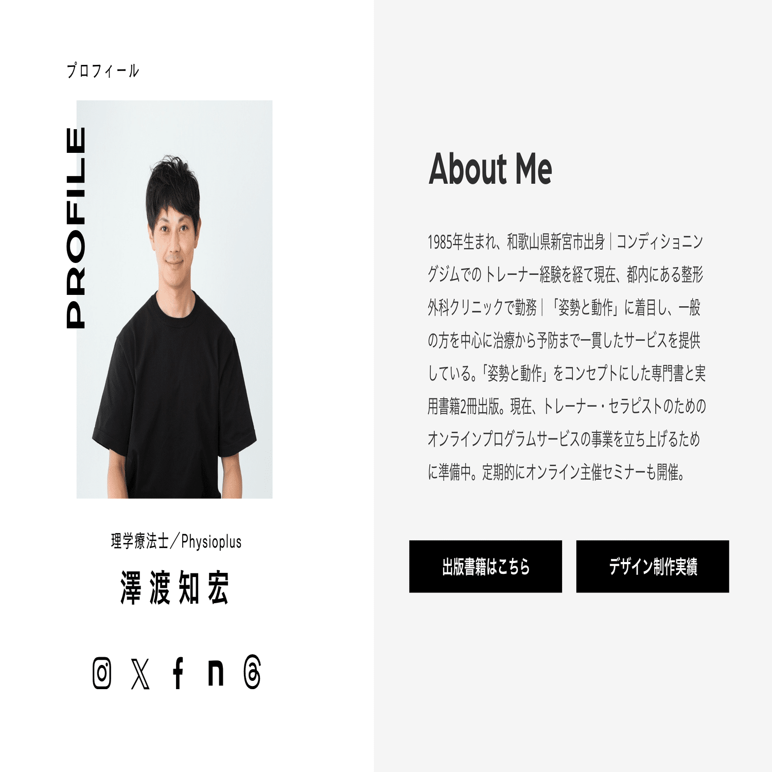 新刊のご報告】症状からつなげる機能評価と運動療法｜一目でわかる段階