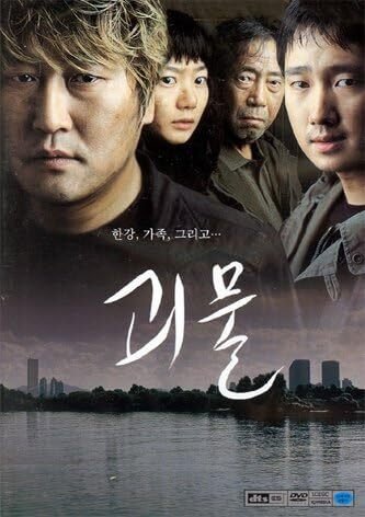 J668グエムル 漢江の怪物 コレクターズ・エディション(韓国)〈3枚組〉 J668グエムル 漢江の怪物 コレクターズ・エディション(韓国)〈3枚組