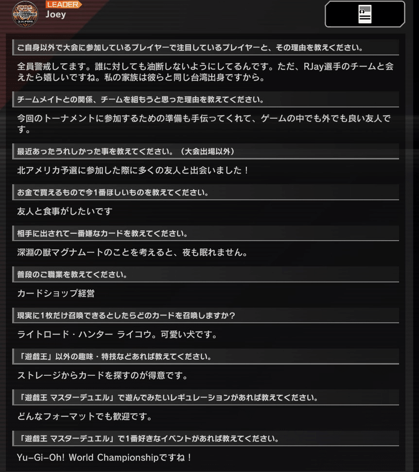 MD】WCS2025個人的選手紹介｜Jona