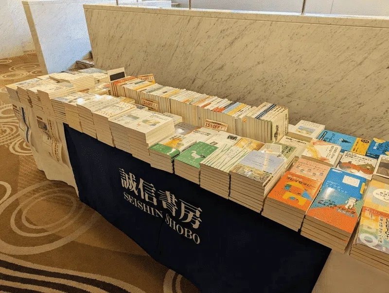 学会出展のお知らせ】日本心理臨床学会 第44回大会｜誠信書房