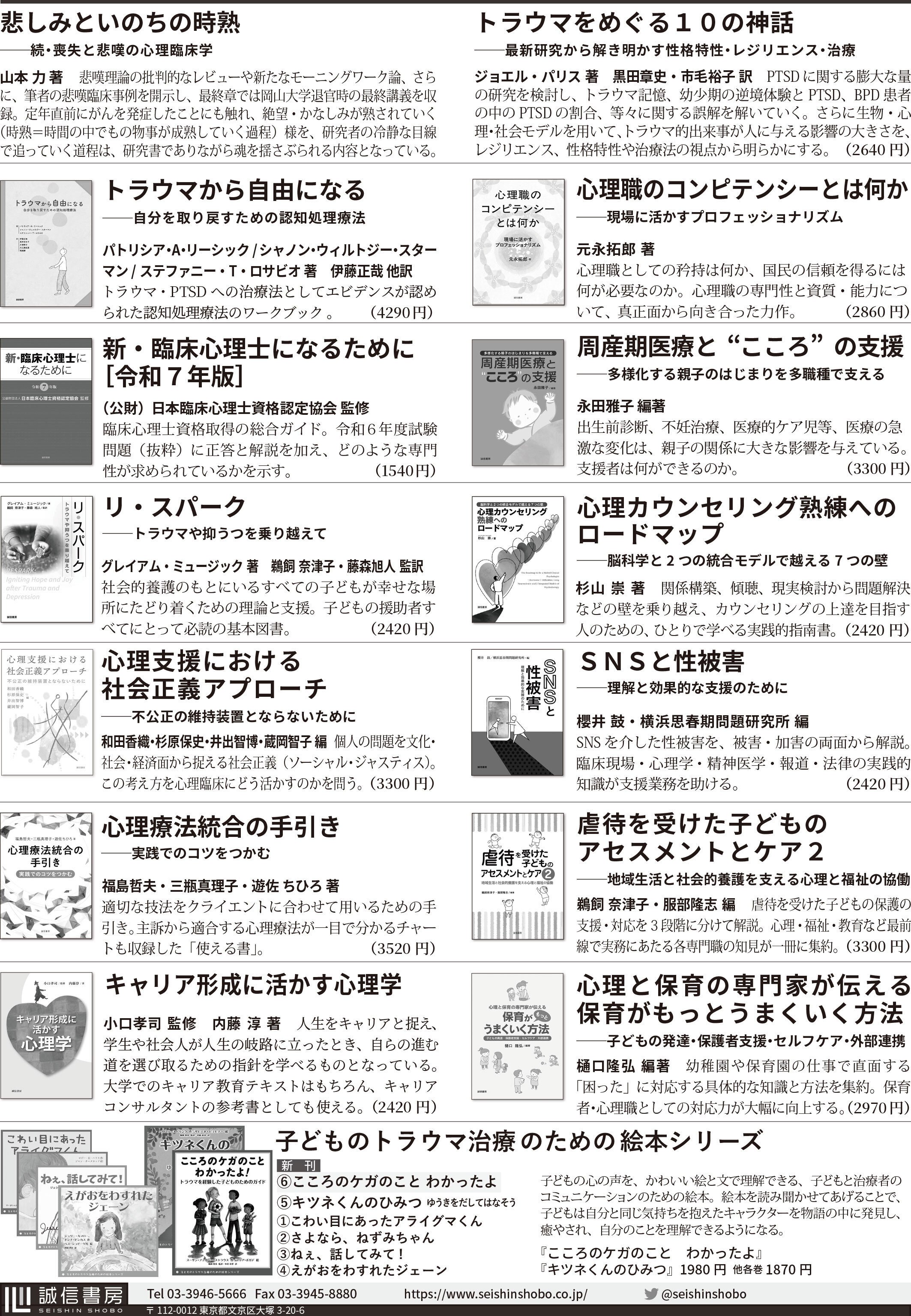 心理臨床学事典 日本心理臨床学会編 51KCYACD08L._UF350,350_QL50_.jpg