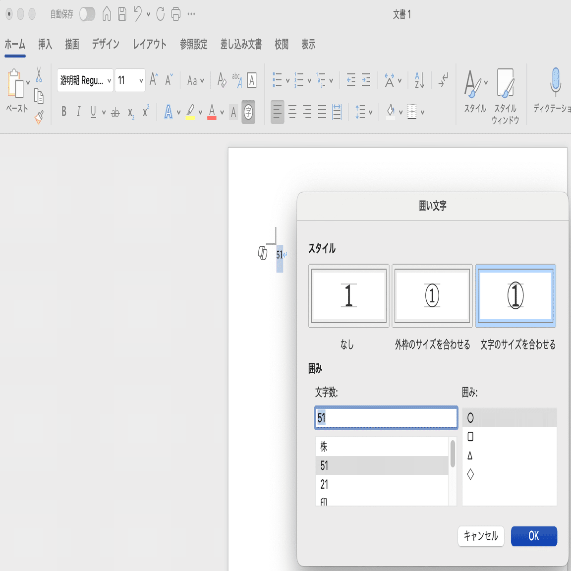 まる囲み数字の備忘録｜M's Note(SammySammy)