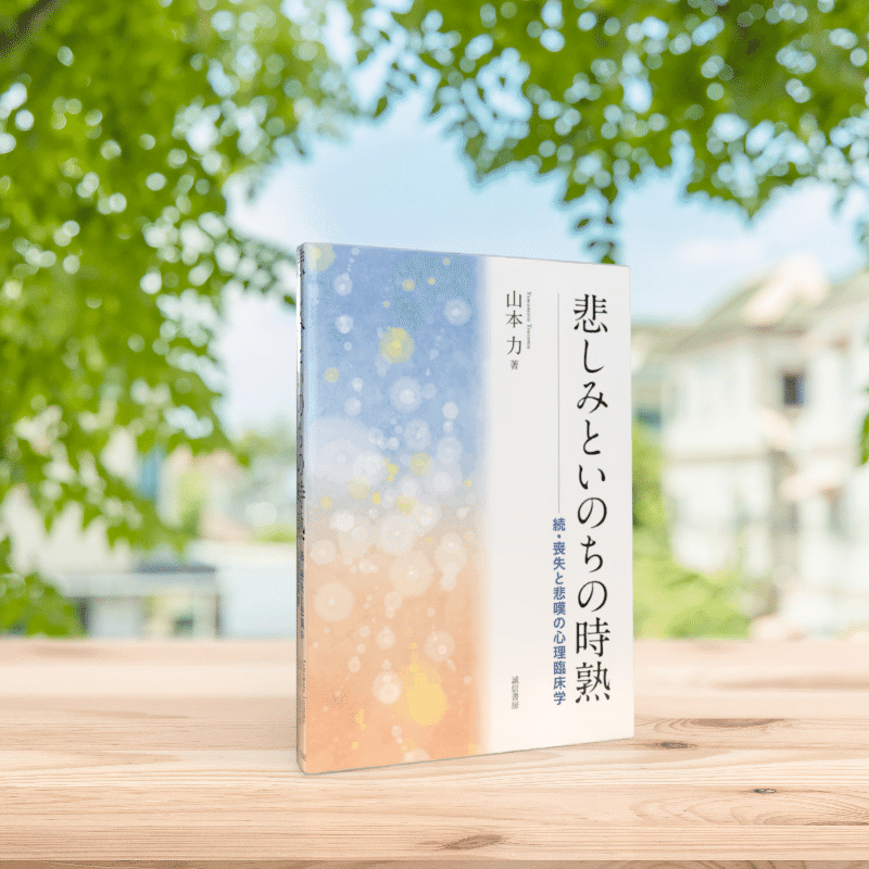 心理臨床学事典 日本心理臨床学会編 51KCYACD08L._UF350,350_QL50_.jpg