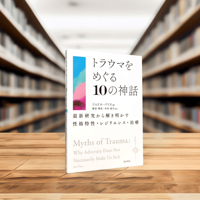 心理臨床学事典 日本心理臨床学会編 臨床心理学辞典 | 恩田 彰, 伊藤 隆二 |本 | 通販 | Amazon