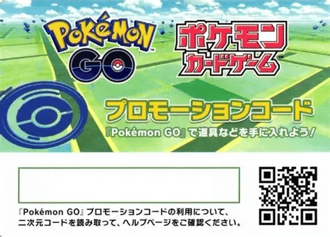 ポケモン - ポケモンGOプロモーションコード入り ポケモンGOプロモーションコード 20枚未使用の通販 ふぃ