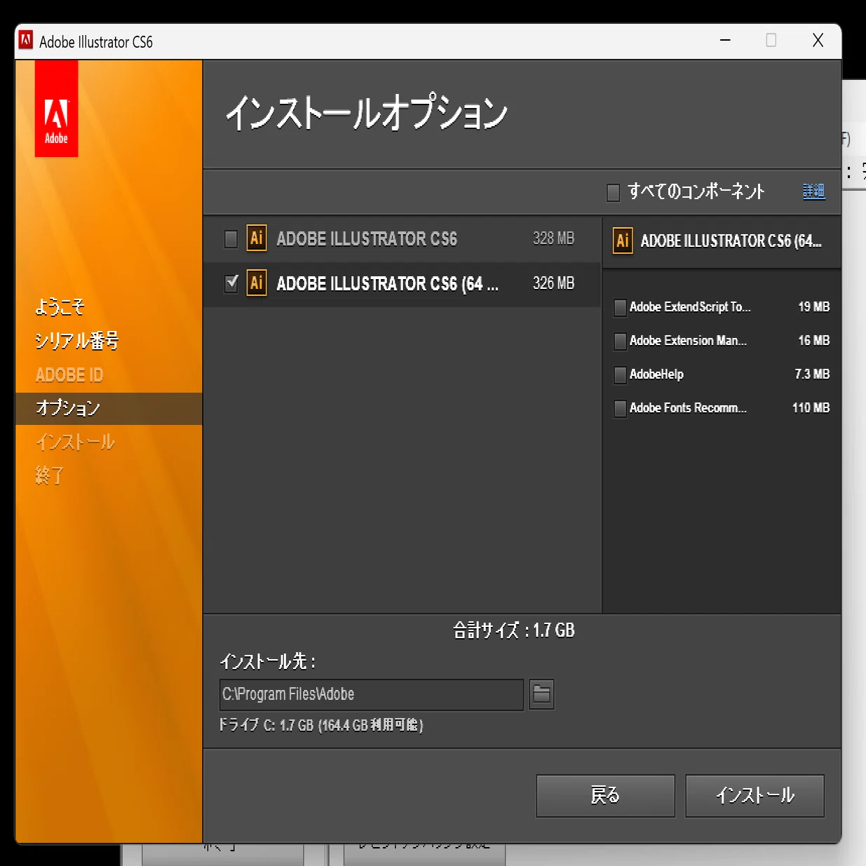 windows11インストール後、フォトショップcs6とイラストレーターcs6が 