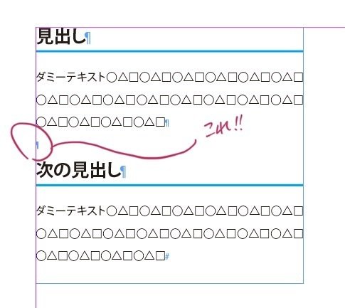 アキページ InDesign】見出しには『段落前のアキ』を設定すると便利｜KK sawa