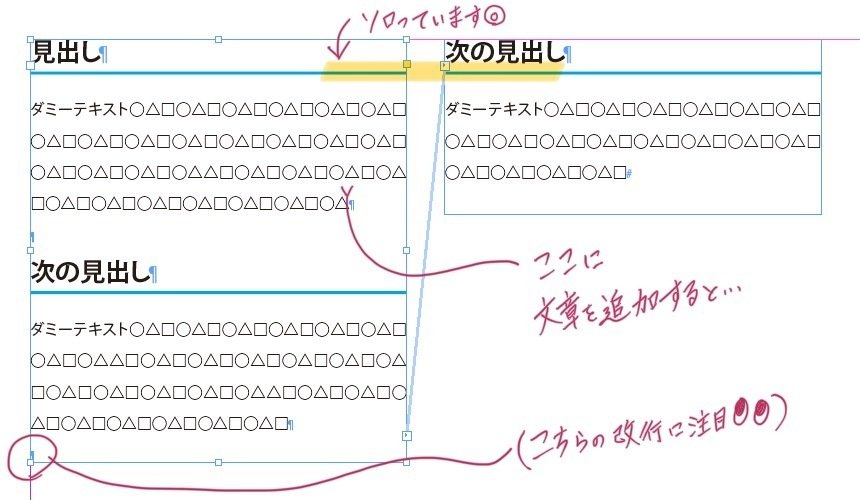 InDesign】見出しには『段落前のアキ』を設定すると便利｜KK sawa