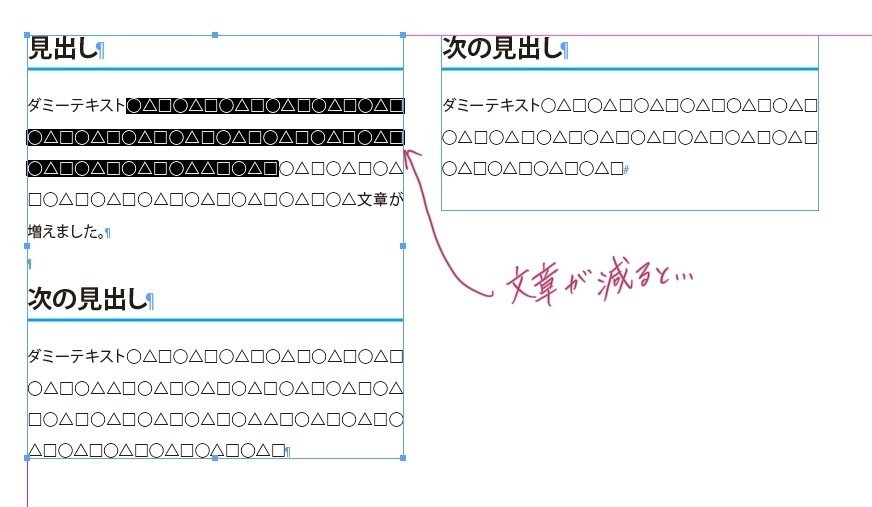 アキ　ページ InDesign】見出しには『段落前のアキ』を設定すると便利｜KK sawa
