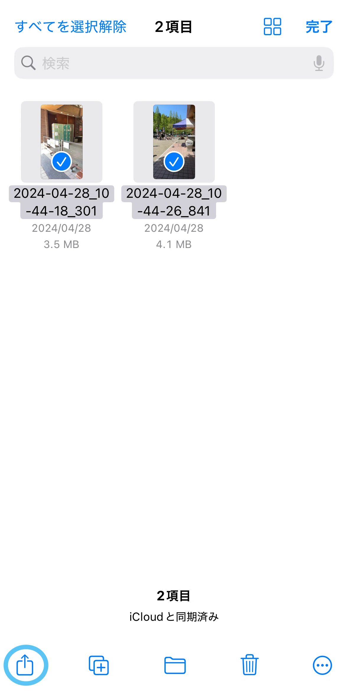 [Amazon Photo] How to save photos｜おたけ/Yuriko Hasegawa
