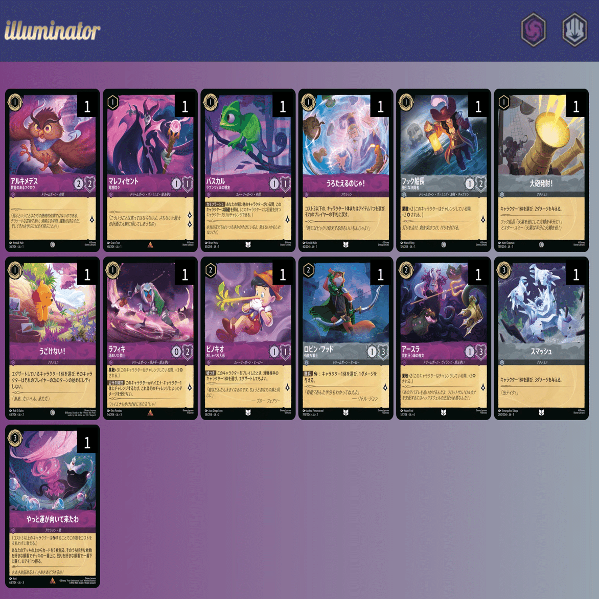 ロルカナ5弾】紫鋼テンポ｜HRM