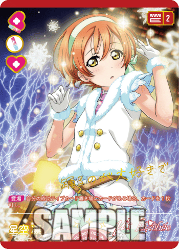 プレミアムブースター ラブライブ！ 新カード紹介集(9/12 20時頃