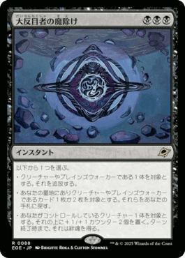 MtG パイオニア】25年8月期ミシック到達記録【4cミッドレンジ