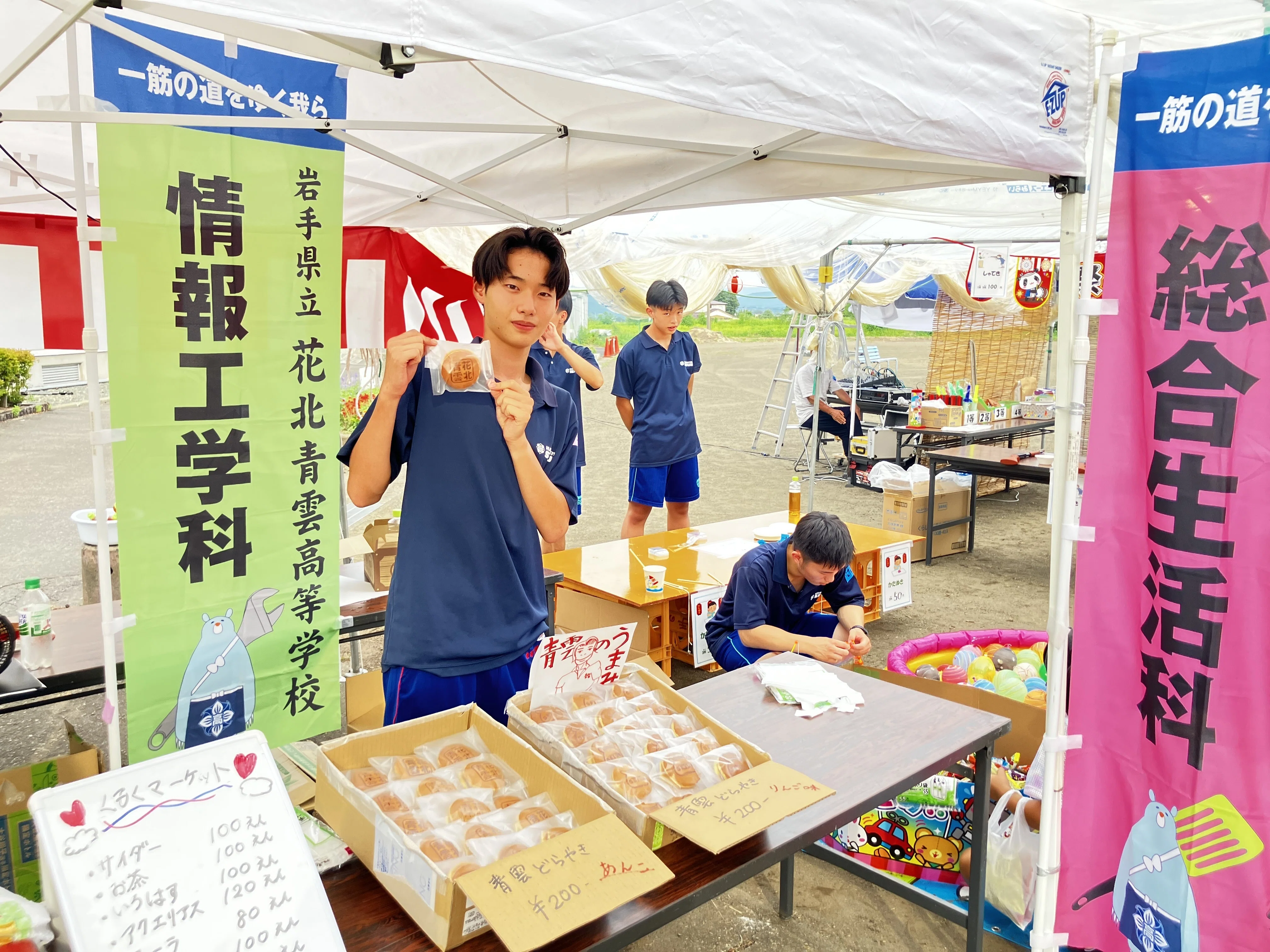 R7-20【執行部の夏・その1】生徒会執行部配信｜岩手県立花北青雲高等学校