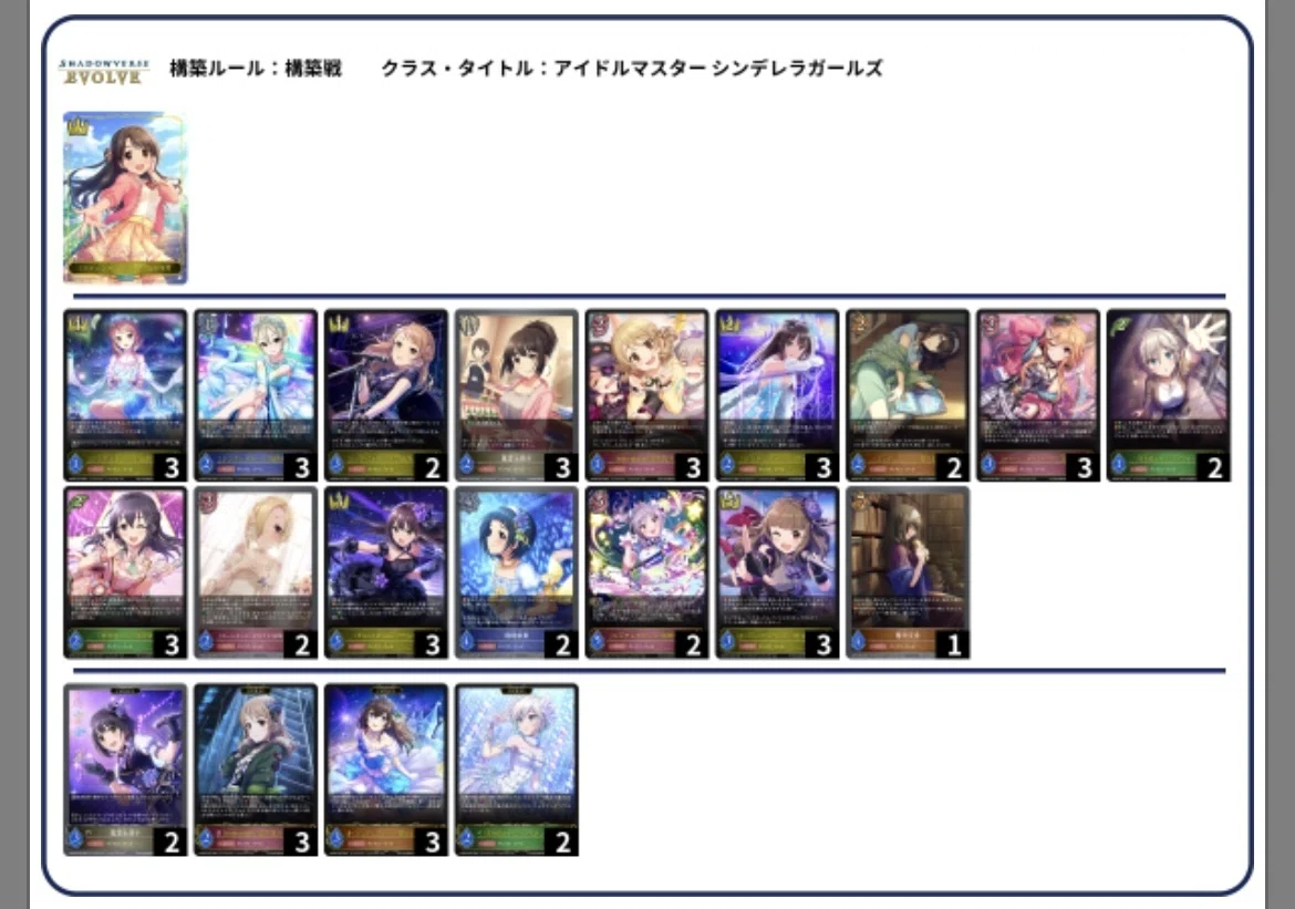 シャドウバースエボルヴ 新田美波 ティア アナスタシア コンボエルフデッキパーツ 渚の花嫁〕新田美波(ECP02-SL04) | SL | ドラゴンスター | シャドウ