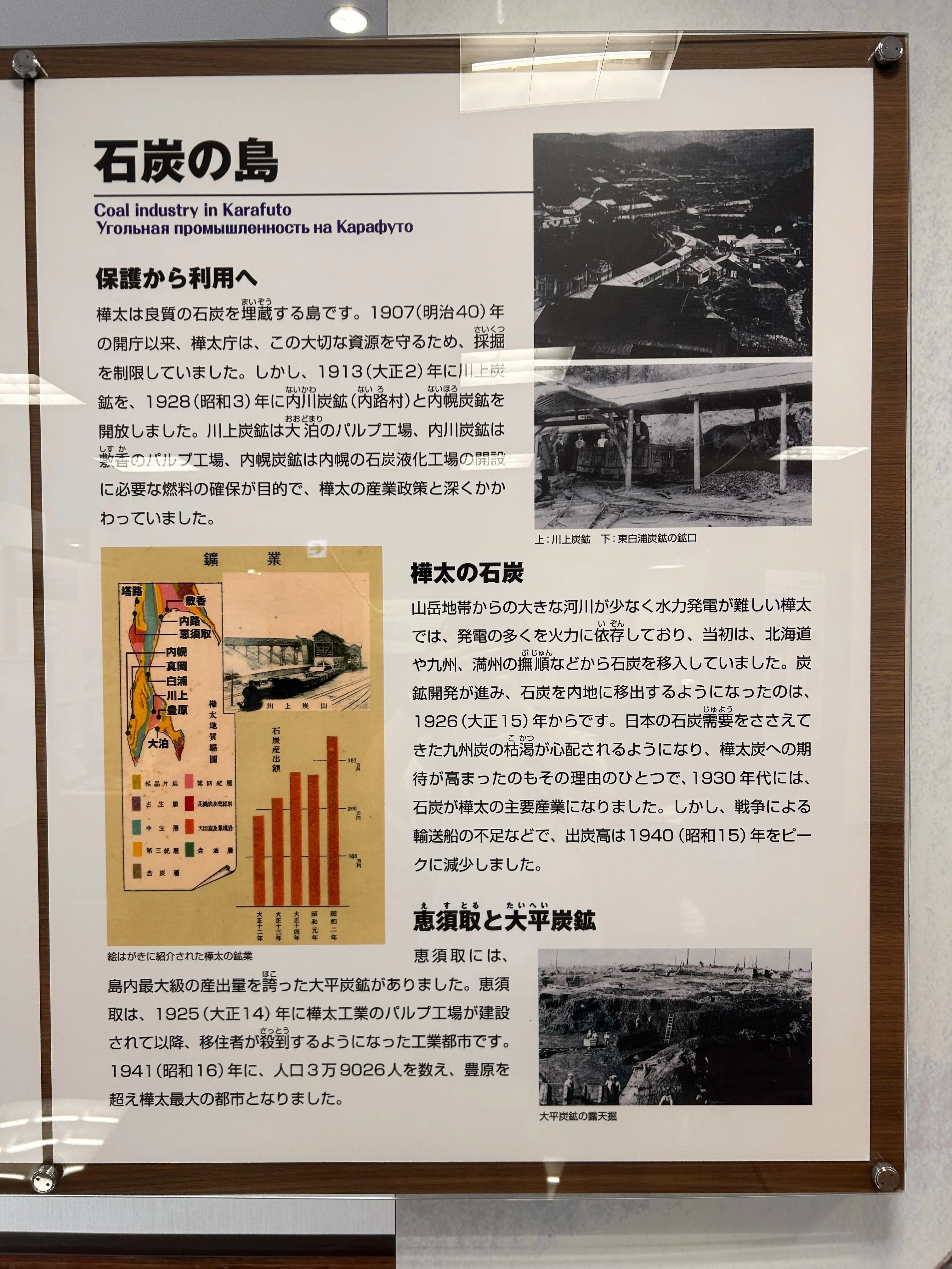 地理から読み解く南樺太の歴史｜shinyaiのnote