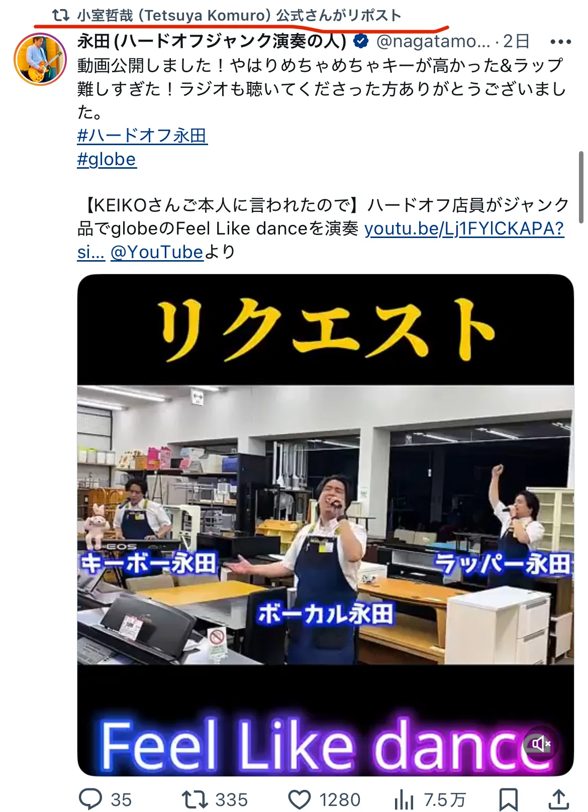 小室哲哉さんがXでリポストしてくれました｜永田(ジャンク演奏の人)