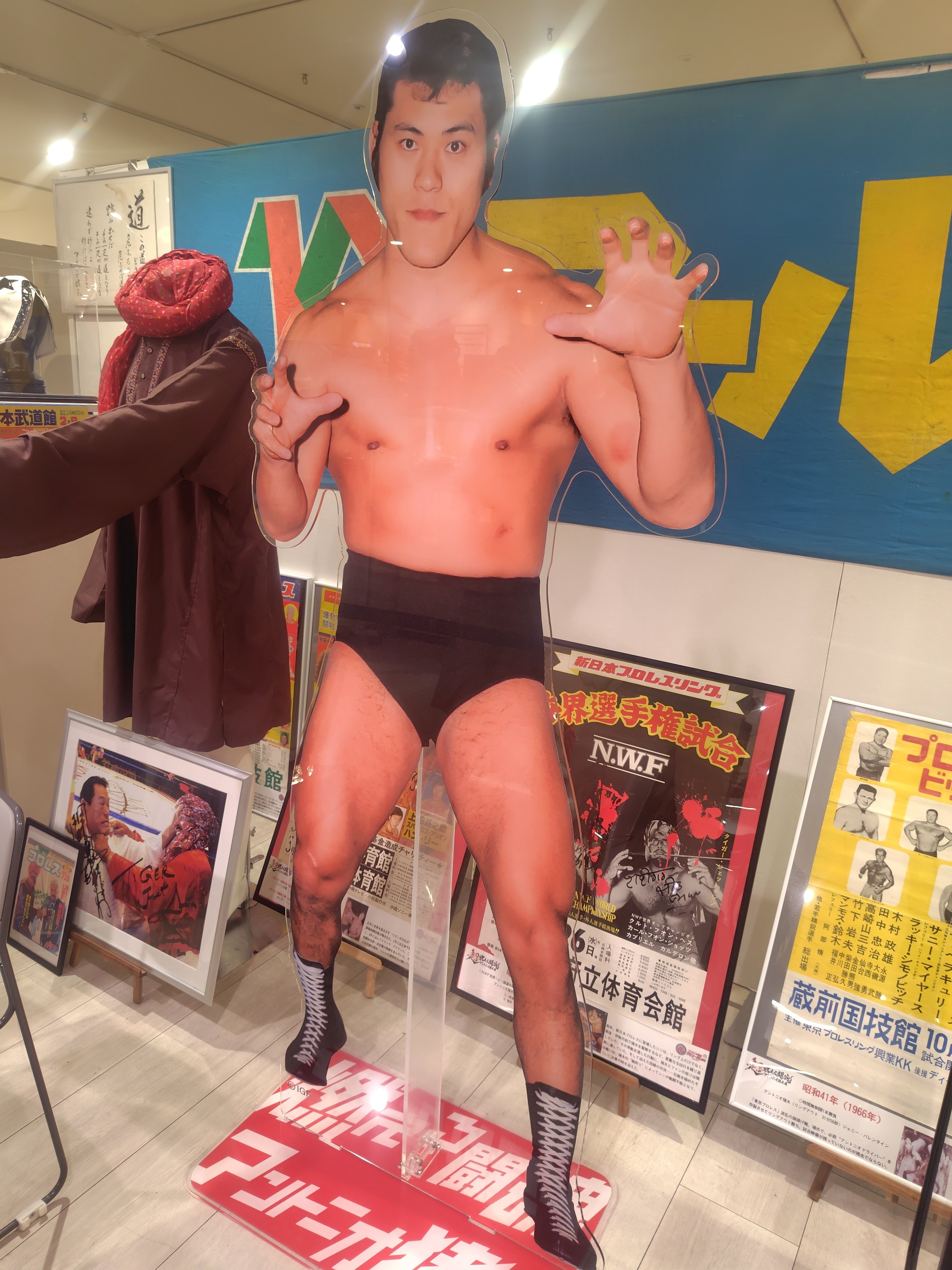 超・燃える闘魂アントニオ猪木展」に行った（2025年8月11日）｜あきら