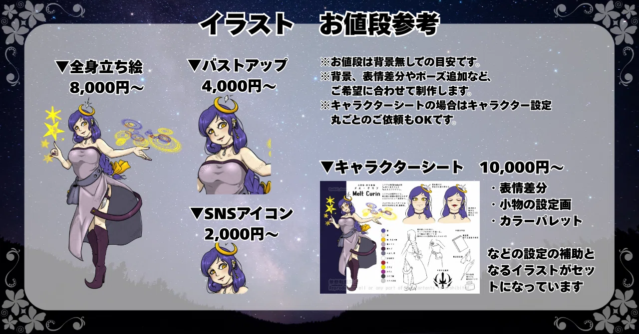 有償依頼】イラスト、小説文章校正、ハンドメイドなどお気軽にご相談