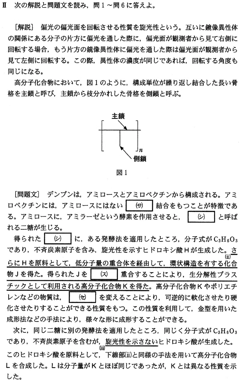 2025年 北海道大学 入試問題 動画解説｜ゆるゆる現役医師 ゼンドクくん