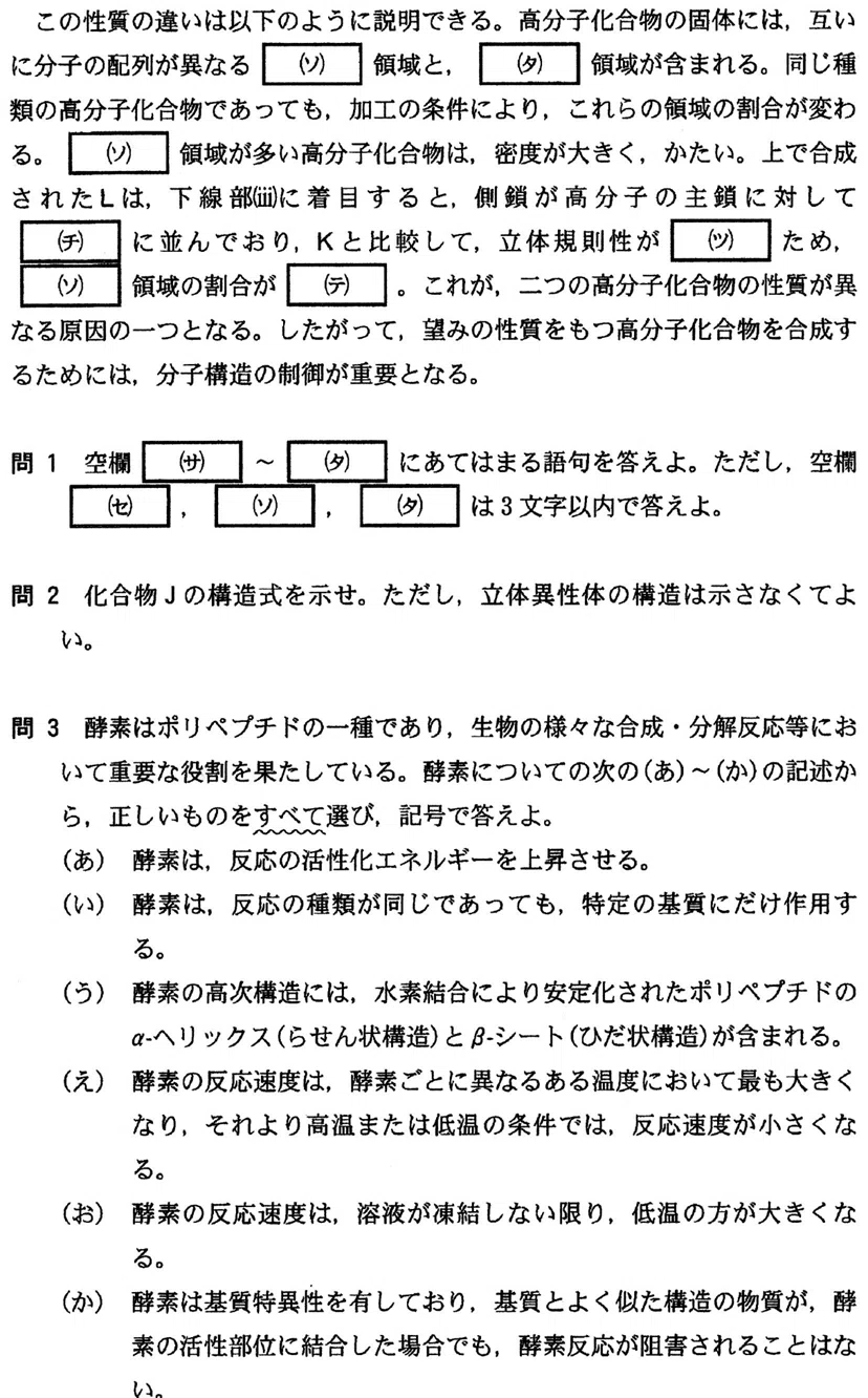 2025年 北海道大学 入試問題 動画解説｜ゆるゆる現役医師 ゼンドクくん