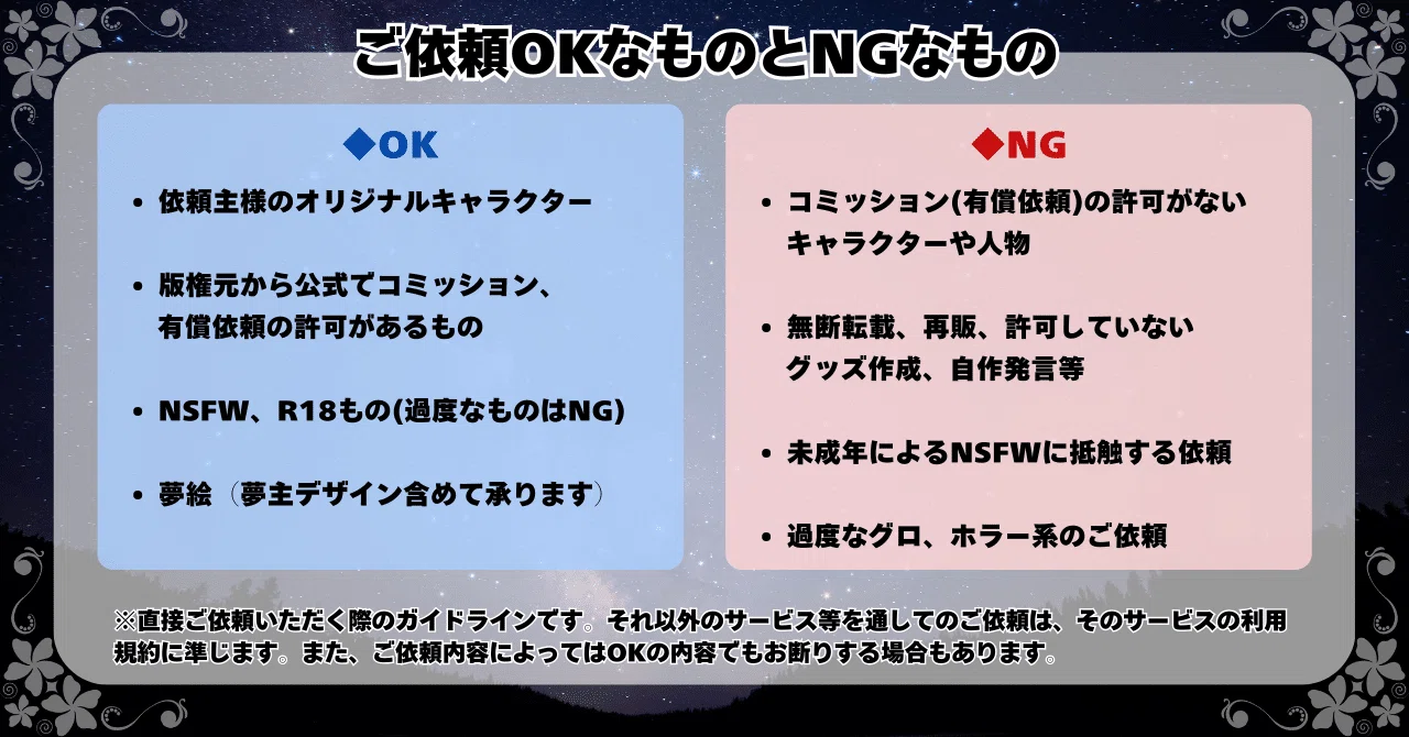 有償依頼】イラスト、小説文章校正、ハンドメイドなどお気軽にご相談