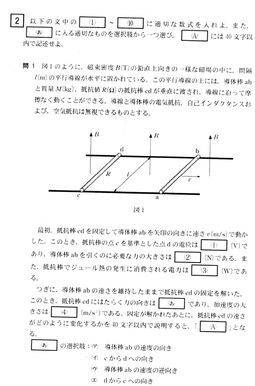 2025年 北海道大学(後期) 入試問題 動画解説｜バイト医 ゼンドク