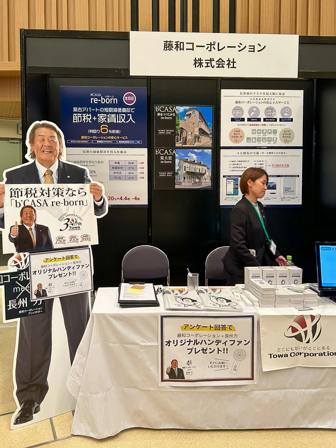 システムトレード戦略フェスタ！ 第24回ご愛顧感謝祭 投資戦略フェア EXPO2026