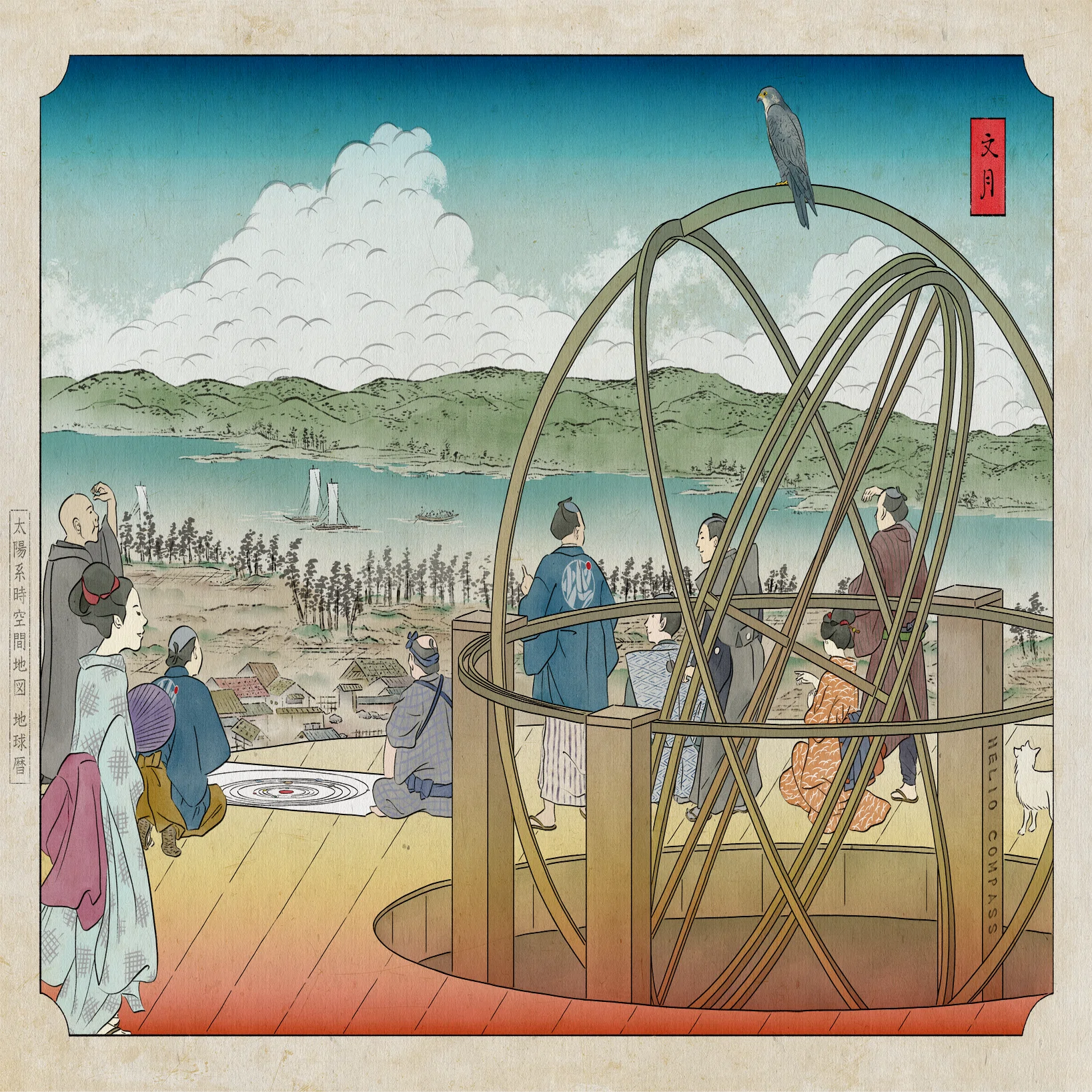 TIMES特別号】2025年8月23日 5時34分 処暑＠太陽黄経150゜× 15時07分