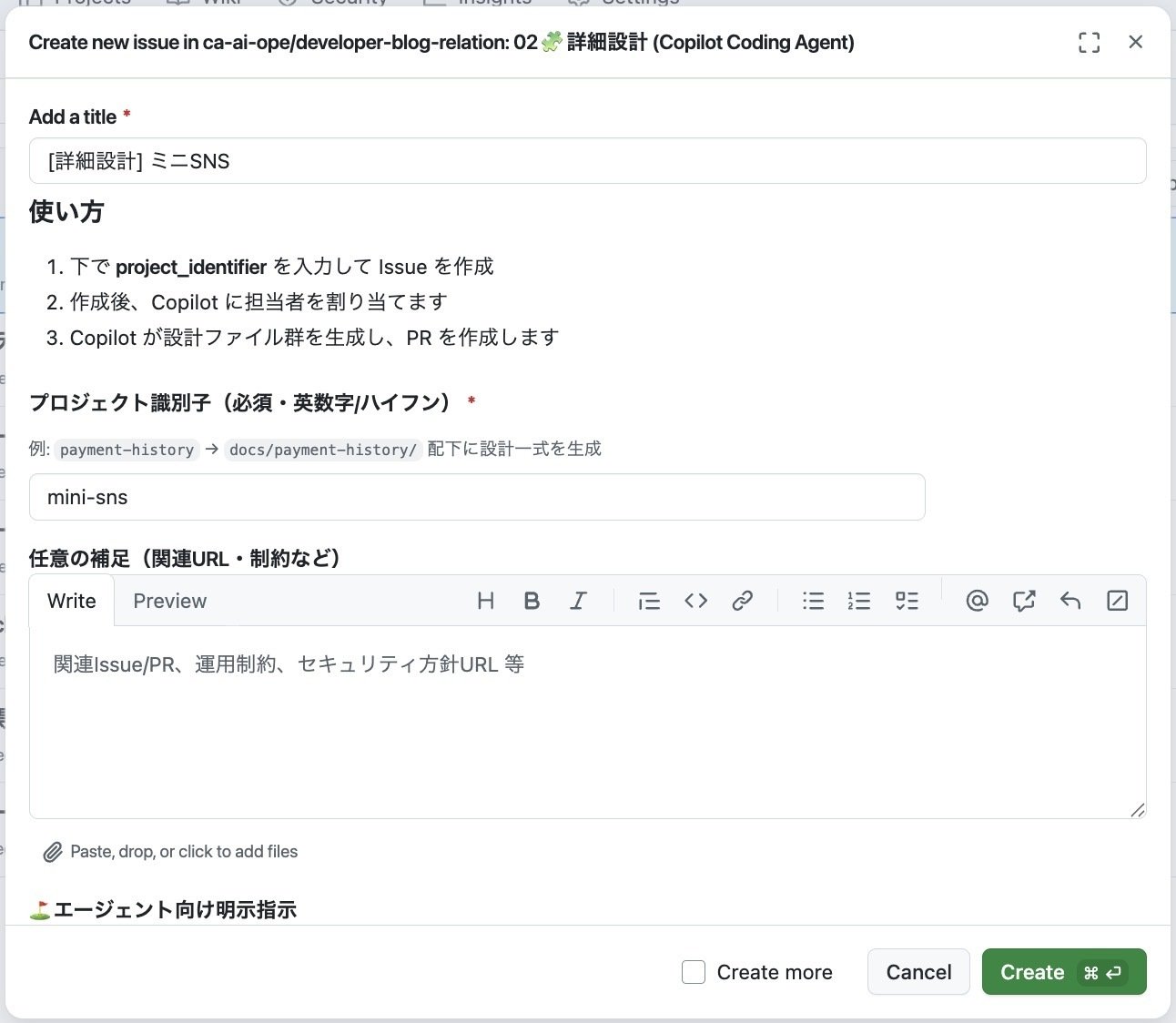 ha73TP1　製作依頼ページ Github Copilot Coding Agentで実現するAI駆動の開発ワークフロー
