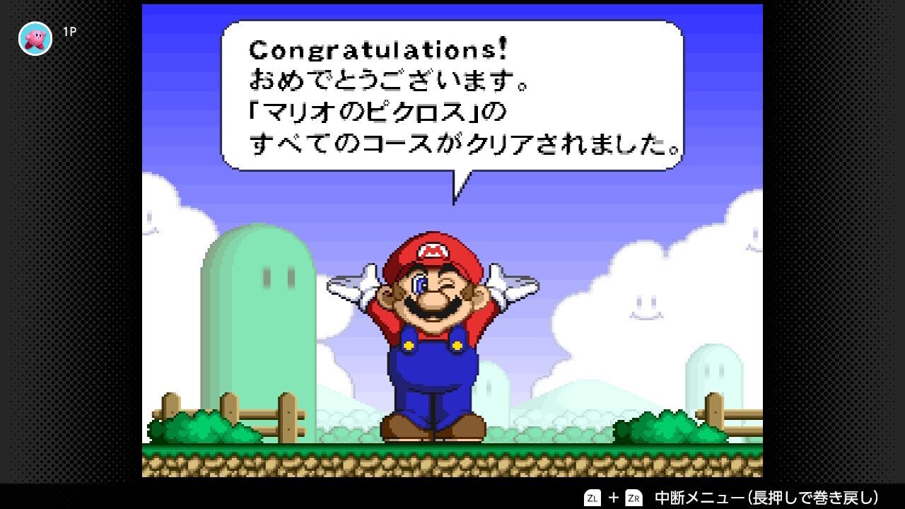 やるかやらないかだ！「マリオのスーパーピクロス」COMPLETE｜マボトフ