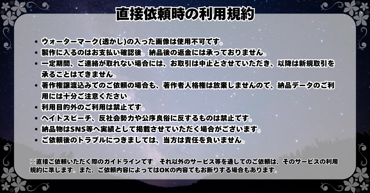 有償依頼】イラスト、小説文章校正、ハンドメイドなどお気軽にご相談 