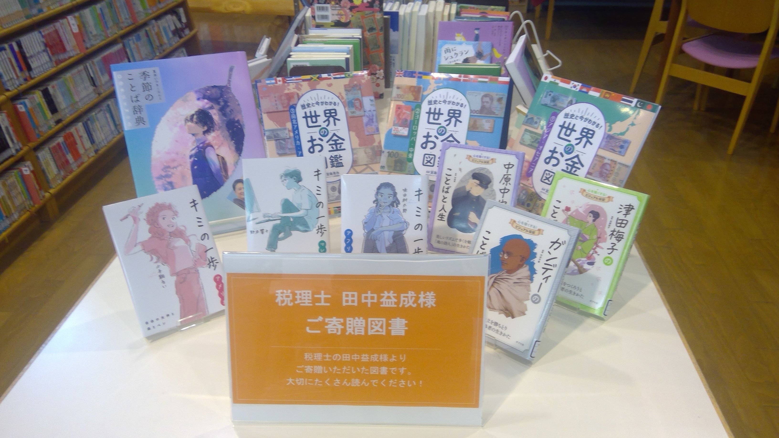 図書館に新しい本が入りました｜福島県立会津学鳳中学校・高等学校