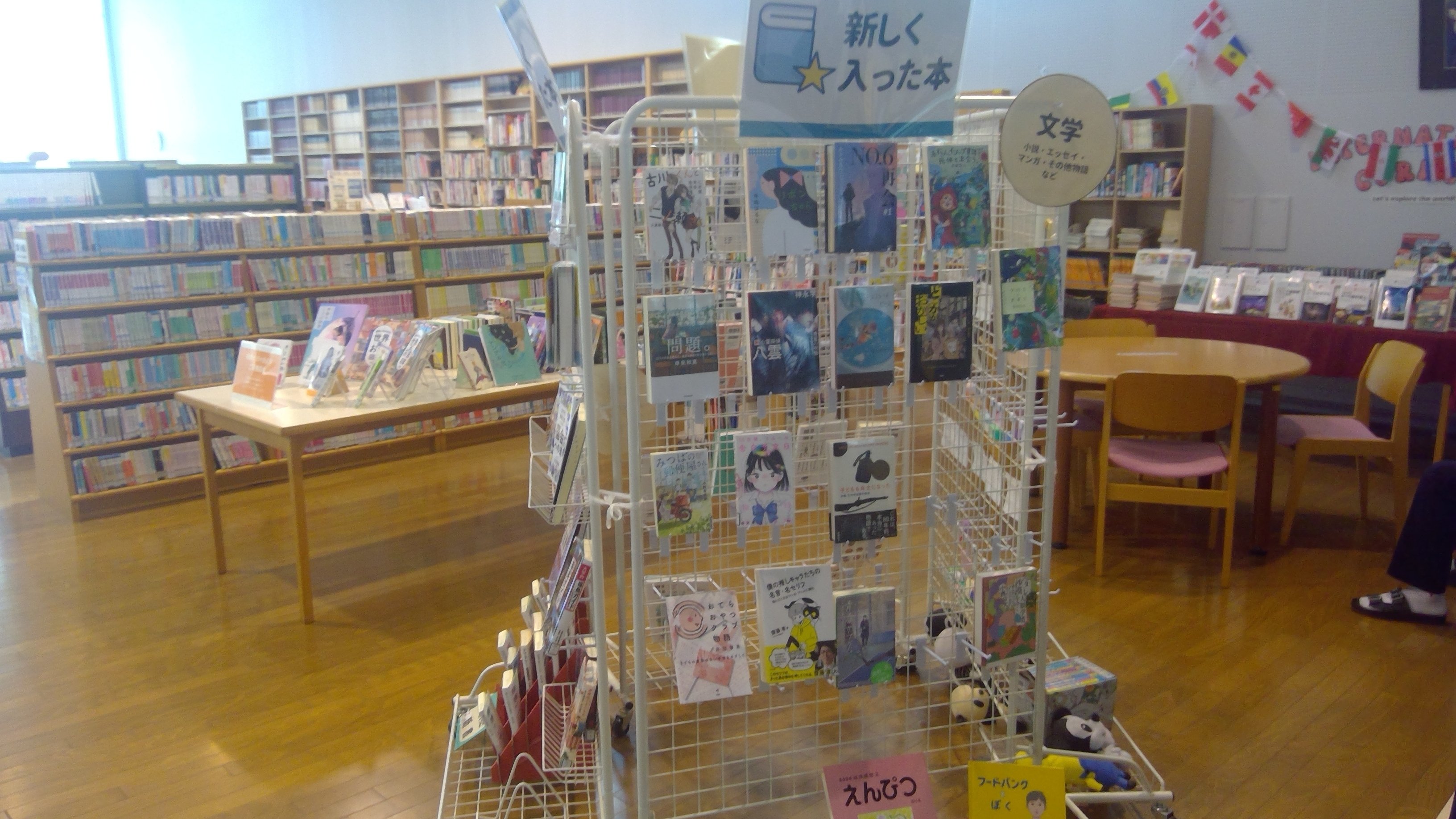 図書館に新しい本が入りました｜福島県立会津学鳳中学校・高等学校