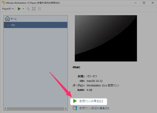 Windows PC に macOS をインストールしてみよう！最新 macOS Tahoe 26