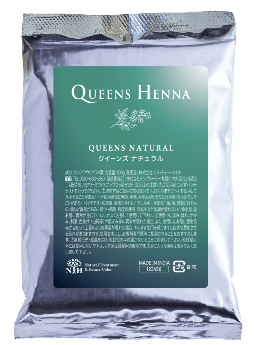 クイーンズヘナとは？口コミ評判や使い方、成分や種類ごとの特徴や価格